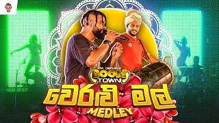 Infinity - Veralu Mal Medley | Live at fm Derana Boom Town