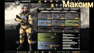 Прохождение игры Warface 1-часть