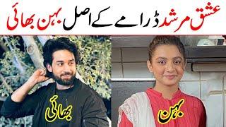 Real Sister & Brother in Ishq Murshid drama |Ishq Murshid Drama Bilal Abbas|Durefishan & Bilal Abbas