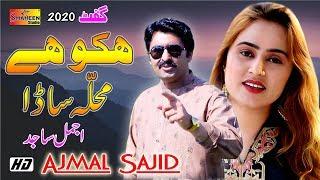 Hiko Hay Mahala Sada | Ajmal Sajid | Latest Punjabi And Saraiki Song 2020