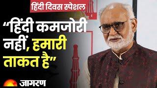 “हिंदी कमजोरी नहीं, हमारी ताकत है”,  Pro. Sachchidanand Joshi का Exclusive Interview | Hindi Diwas