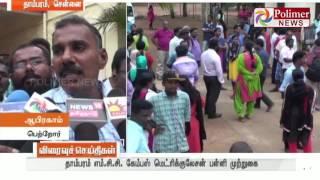 Chennai MCC School illegally adds huge amount of fee; Parest protests | Polimer News