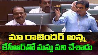 KTR Sansetional Comments On Etela Rajender | Telangana Assembly | Volga News