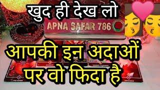 ISS WAQT- WO AAPKE BARE MAI KYA SOCH RAHE HE || RIGHT NOW- WHAT ARE THEY THINKING ABOUT YOU?
