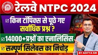 Railway NTPC Vacancy 2024 | RRB NTPC Syllabus 2024 | RRB NTPC IMP Topics 2024 | By Aditya Patel Sir