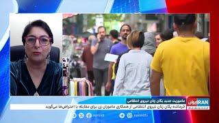 هراس حکومت از جنبش زنان و احتمال وقوع اعتراضات مردمی