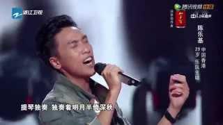 The Voice of China 陳樂基 《月半小夜曲》