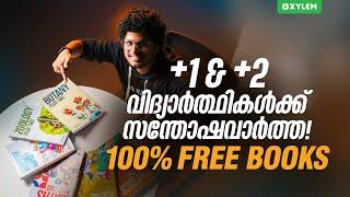 +1 & +2 വിദ്യാർത്ഥികൾക്ക് സന്തോഷവാർത്ത 100 % Free Books  | XYLEM Plus One