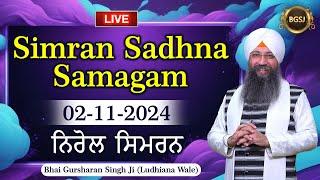 Nirol Simran  (02/11/24) | Bhai Gursharan Singh Ji (Ludhiana Wale) | Kirtan