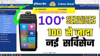 Indian Bank Csp New Services | Indian Bank Csp New Service Live 2024 | Indian Bank Csp New Featurs