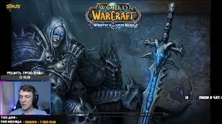 WoW Sirus X1 - ФЕРАЛ ДРУИД ИМБА !? РОЗЫГРЫШ ЗОЛОТА World of Warcraft ©️ SEGAZBS