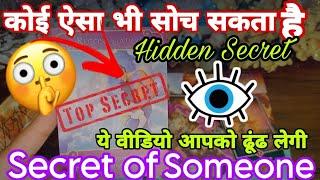 SECRET Thoughts Ask for anyoneTake Their name 3×Tarot Hindi ReadingsTimeless