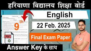 22/02/2025 (Original Paper) HBSE Class 9 English Annaul Exam Question Paper 2025 Solution