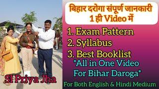 जाने बिहार दरोगा के लिए Best Booklist || Syllabus || Exam Pattern को 1 ही Video में by SI Priya Jha