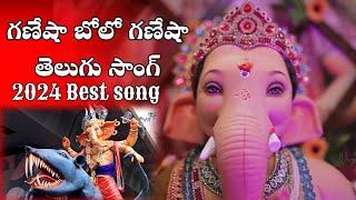 #Ganesha bolo ganesha song 2024 #RRPTV #ganeshchaturthi 2024 special ganesh song