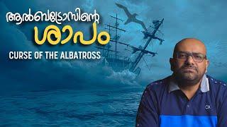 ആൽബട്രോസിന്റെ ശാപം | Curse of the Albatross | Rime of the Ancient Mariner | Julius Manuel HisStories