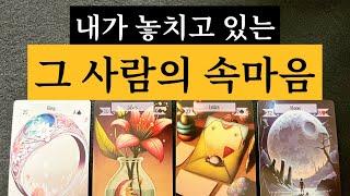 신점뺨치는타로짐작하고는 있지만 더 자세히 알수없어 답답한 속내를 읽어드립니다 이제 놓치지 않을꼬에요