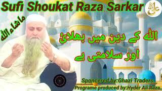 Sufi Shoukat Raza Sarkar(Allah k Deen Me Bhalaie Or Salamti He)2024.