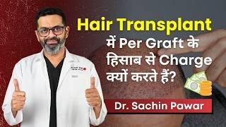 Hair Transplant Cost कैसे Determine होती हैं? | Factors Affecting Hair Transplant Pricing | HairMD