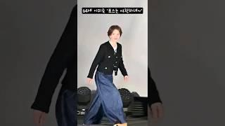64세 이미숙, '포스는 여전하네~' #이미숙 #설계자
