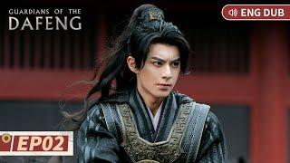 ENG DUB【Guardians of the Dafeng 大奉打更人】EP02 | Starring: Wang Hedi, Tian Xiwei