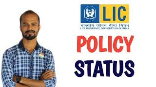 How to Check LIC Policy Status Online | LIC Policy Status Kaise Check Kare