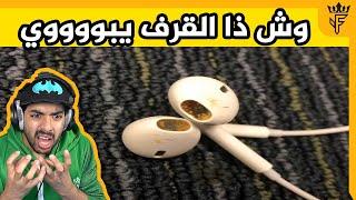 اتحداك تشوف المقطع وماتعصب او تتقرف !!!