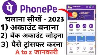 phonepe kaise chalaye 2023 | phonepe chalana sikhe | TECHNICAL KD