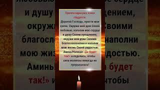 Прочти один раз, и все сбудется.