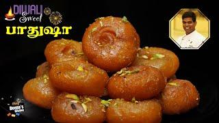 தீபாவளி ஸ்பெஷல் | பாதுஷா | How to Make Badhusa | Diwali Recipes | CDK 663 | Chef Deena's Kitchen