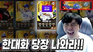 레전드 한대화 끝 ㄷㄷ (ft.또 나온 MVP ㄷㄷ)
