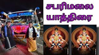 நன்மங்கலம் ஐயப்பன் கோவிலில் இருமுடிகட்டு