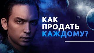 Как продать каждому? Как составить сильный оффер? Почему нет продаж? Дельта БМ Бизнес Молодость