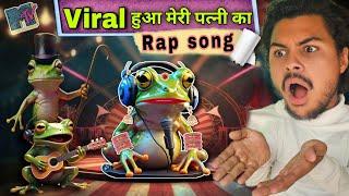 Rap Songमेढ़कऔर इंसान की Love Story️ #comedy #viral