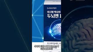이시형박사 두뇌엔PS포스파티딜세린 분말스틱식약청인증, 30g, 6박스 #두뇌엔PS #이시형박사추천 #포스파티딜세린 #집중력상승템#식약처인증 #두뇌건강 #수험생필수템 #부모님건강선물