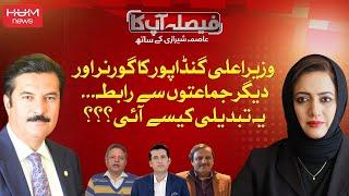 FAISLA AAP KA with Asma Shirazi | 10 OCT 2024 | Hum News