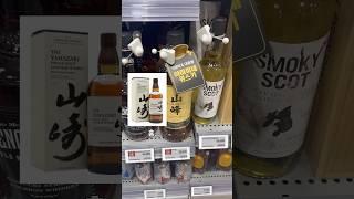 야마자키도 대용량이? 롯데마트 위스키 추천 및 야마미네 위스키? #whisky #위스키 #위스키추천