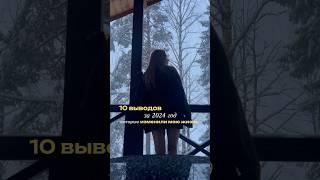 Мой опыт «Быть содержанкой» #бизнесонлайн #отношения #инфобизнес