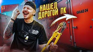 Купил ЗАБРОШЕННЫЙ КОНТЕЙНЕР за 220000 рублей! А там... **Я В ШОКЕ**