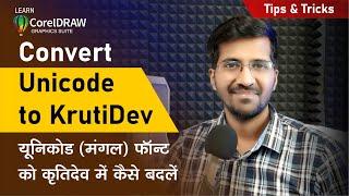 Hindi Font Problem | KrutiDev to Unicode and Unicode to KrutiDev | Simple Steps by Simplified Tuts