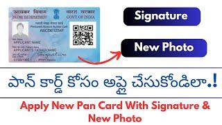 How to apply pan card with signature in telugu 2024 | Pan Card apply online telugu 2024