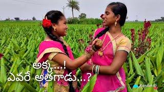 akka evare athagaadu song by randak45 //