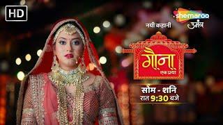 Gauna - Ek Pratha | Shemaroo Umang New Hindi Tv Serial | 10th July, 2023