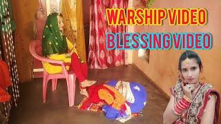 Pinky Goddess Worship Video। रीना ने लिया आशीर्वाद। The Blessings