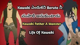 Kawaki Life Story In Telugu | Boruto In Telugu