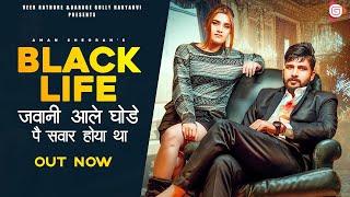 Addi Kalyan - BLACK LIFE | Aman Sheoran | Chahat | Pyari Varsha | New Haryanvi Songs Haryanavi 2022