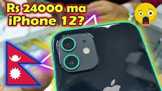 iPhone 12 in Nepal || iPhones Latest Price in Nepal? || Apple || 2020