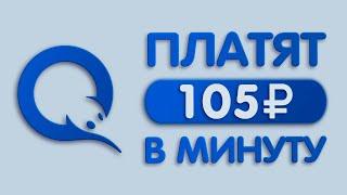 ПРОСТЕЙШИЙ ЗАРАБОТОК В ИНТЕРНЕТЕ БЕЗ ВЛОЖЕНИЙ
