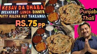 Best Veg Dhaba In Amritsar | Veg Punjabi Thali in ₹149 | Indian Food #streetfood