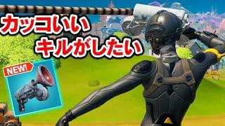 【成功】アイシーグラップラーを使って「インスタ映え」がしたい回【フォートナイト/Fortnite】